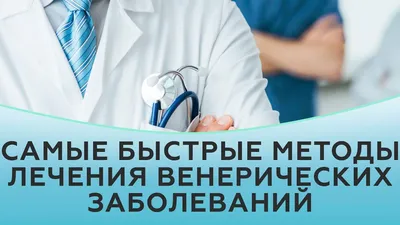 Венерические заболевания и русская армия: санитарно-гигиенические конфликты  военного и гражданского сообществ – тема научной статьи по истории и  археологии читайте бесплатно текст научно-исследовательской работы в  электронной библиотеке КиберЛенинка