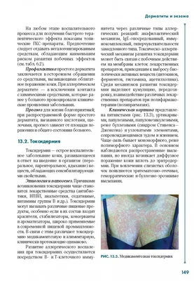 Венерические заболевания у женщин ≡ Блог MED CITY | Лечение половых  инфекций у женщин в Киеве
