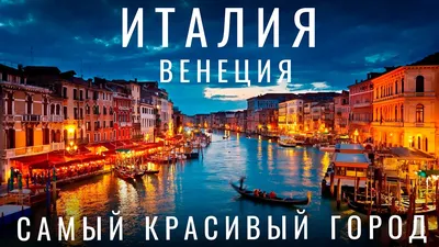 Водная экскурсия по Санкт-Петербургу «Северная Венеция»: 🗓 расписание, ₽  цены, купить 🎟 билеты онлайн