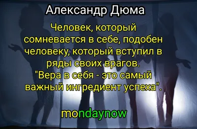 Как не потерять веру в себя: путь к достижению успеха | \"Вдохновение и  саморазвитие\" | Дзен