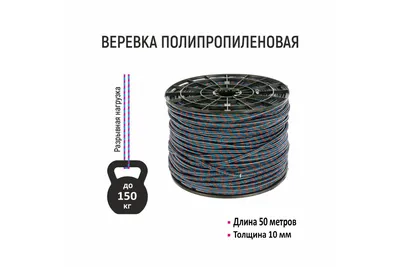 Веревка вспомогательная Коломна д.6 мм - купить в Минске