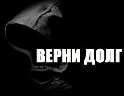 В Ревде неизвестные исписали подъезд словами «Верни долг» — Ревда-инфо.ру