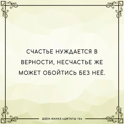 Верность ~ Открытка (плейкаст)