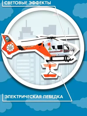 1 шт., детская игрушка-вертолет | AliExpress