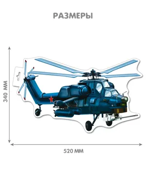 Детский вертолет на радиоуправлении / на пульте управления (ID#1797553674),  цена: 1490.45 ₴, купить на Prom.ua