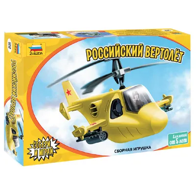 Детский Сенсорный Летающий вертолет от руки. Индукционная игрушка вертолет.  Вертолет игрушка (ID#1630765641), цена: 215.60 ₴, купить на Prom.ua