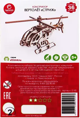 Купить радиоуправляемый вертолет на пульте управления в Минске с доставкой.  Цена. Фото - Интернет магазин Хобби Парк