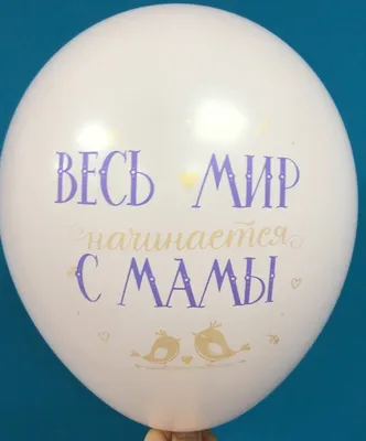 Весь мир начинается с мамы, и ты лучше мир для меня ❤️❤️❤️ | Instagram