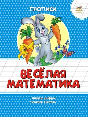 Обучающий набор: цифры на магнитах с карточками «Весёлая математика»,  карточки с заданиями, по методике Монтессори 3845359 IQ-ZABIAKA купить по  цене от 161руб. | Трикотаж Плюс | Екатеринбург, Москва