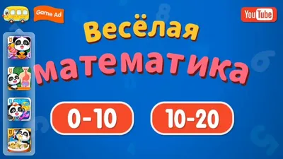 Лэпбук по ФЭМП «Весёлая математика» (1 фото). Воспитателям детских садов,  школьным учителям и педагогам - Маам.ру