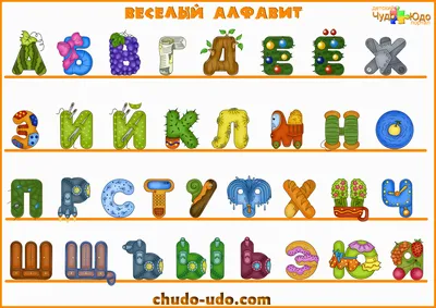 Веселая азбука для детей картинки по буквам (44 фото) » Юмор, позитив и  много смешных картинок