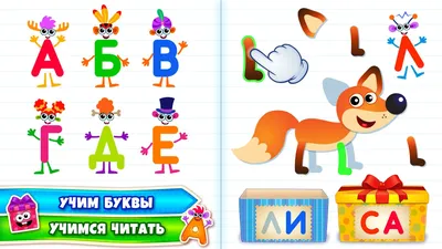 Алфавит в стихах для детей | Азбука | Учим буквы | Обучающие и развивающие  мультики |Весёлые КиНдЕрЫ - YouTube