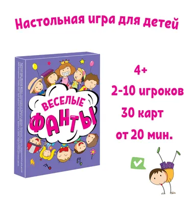 Веселые истории для детей. Коллектив купить оптом в Екатеринбурге от 168  руб. Люмна