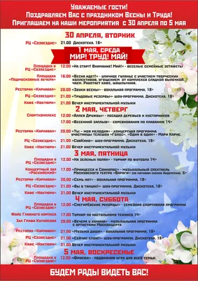 Завтра, 26 мая, в ж.р. Лесная Поляна состоится праздник, посвящённый  Международному дню соседей
