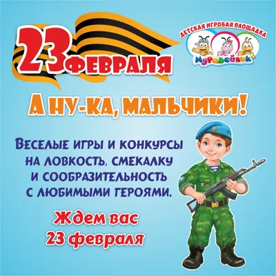 90 открыток на 23 февраля скачать бесплатно