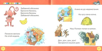Иллюстрация 1 из 4 для Скороговорки. Гусыня-хохотушка (Г), (К), (Х) -  Марина Смирнова | Лабиринт - книги.