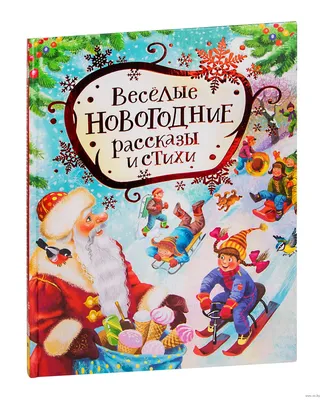 Веселые новогодние приспешников - обои на телефон