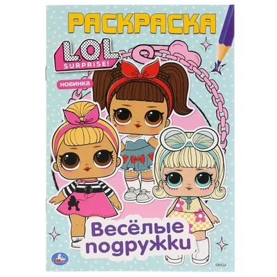 Все для школы Макси-пазлы \"Весёлые подружки\"/ Динозавры 35 деталей Пазл