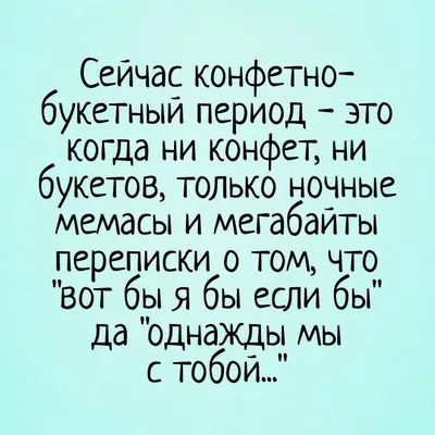 Приколы про любовь, или Что значит любовь? / Некто Нечто