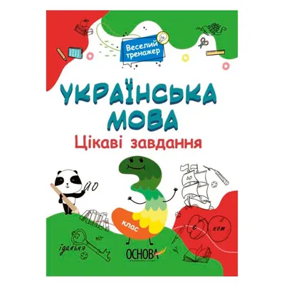 Купить Книга Веселые крутилки \"Кольори\" (укр.) в магазине【Умнички Тойс】за  175 грн