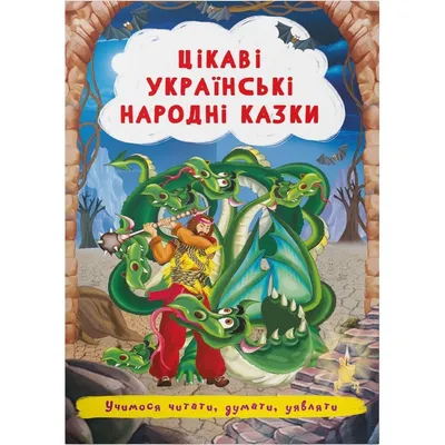 Карточки Домана: Книга «Веселые уроки поведения», укр. Укртой арт 7273 по  цене 96 грн - купить на сайте Kesha.com.ua