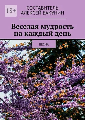 Весёлые картинки про весну | Обо всём и больше | Дзен