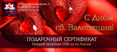 День Валентина 2021 поздравления: красивые стихи и поздравления на День  всех влюбленных
