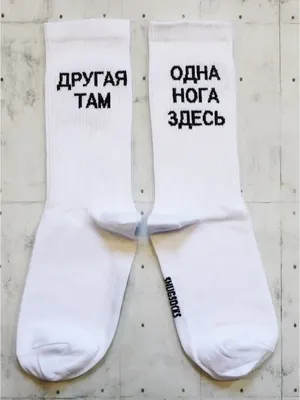Snugsocks Высокие прикольные носки с надписью принтом смешные веселые