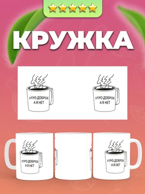 Веселая открытка с добрым утром — Slide-Life.ru