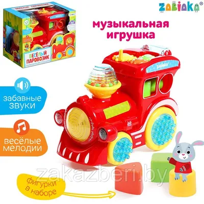 ZABIAKA Сортер «Весёлый паровозик», свет, звук — купить в интернет-магазине  по низкой цене на Яндекс Маркете