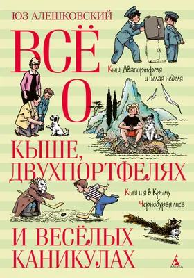 Веселые каникулы. Переходим во 2-й класс, , ЭКСМО купить книгу  978-5-699-34381-2 – Лавка Бабуин, Киев, Украина