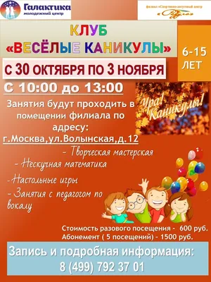 Дневник интересных каникул – Центр детей и юношества г. Ярославль