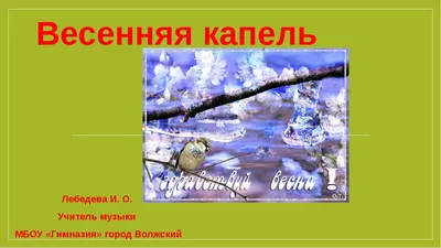 На учетно-финансовом факультете состоялась музыкально-поэтическая встреча «Весенняя  капель» | Новости ДонГУ