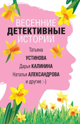 Еня и Еля. Весенние истории, 2-е изд. Белый город 2911451 купить в  интернет-магазине Wildberries