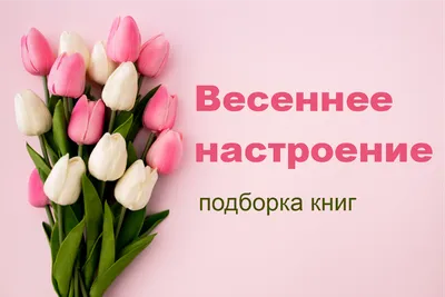 Весенние цветы расцвели в Карпатах - фото | РБК Украина