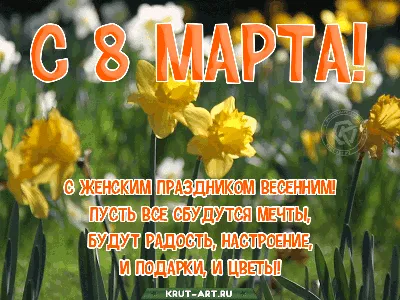 С первым весенним праздником — 8 Марта | MASAM GROUP | МАСАМ ГРУПП