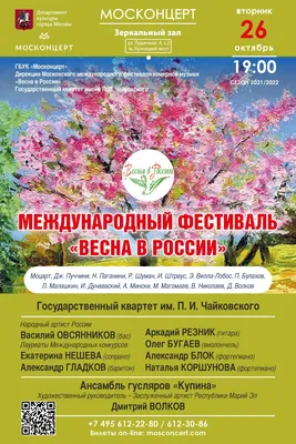 Праздник весны и труда в России