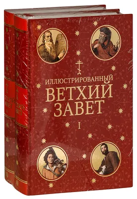 Тест «Ветхий Завет»