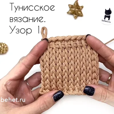 Схема и описание Хельга Патаки (вязание крючком) – купить в  интернет-магазине HobbyPortal.ru с доставкой