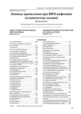 Число зарегистрированных ВИЧ-инфицированных в Тамбовской области  приближается к 3 тысячам | ИА “ОнлайнТамбов.ру”