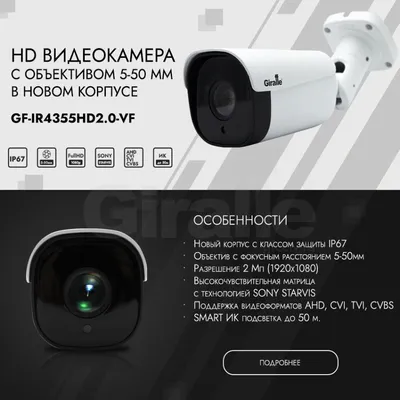 Уличная IP-видеокамера IDIS DC-T1234WR (2 Мп) с ИК-подсветкой и  трансфокатором — IP-Видеокамеры — IP-видеонаблюдение (CCTV) — Каталог —  Алгоритм СБ
