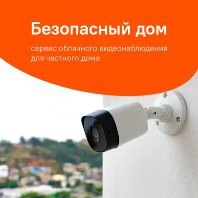 Видеонаблюдение для частного дома в Перми - установка и монтаж системы  видеонаблюдения