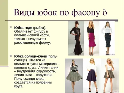 russian по низкой цене! russian с фотографиями, картинки на виды юбки  изображения.alibaba.com