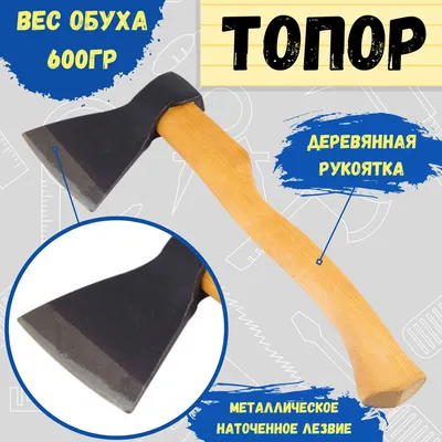Топор тип IV на древке (Ант) – купить в Москве
