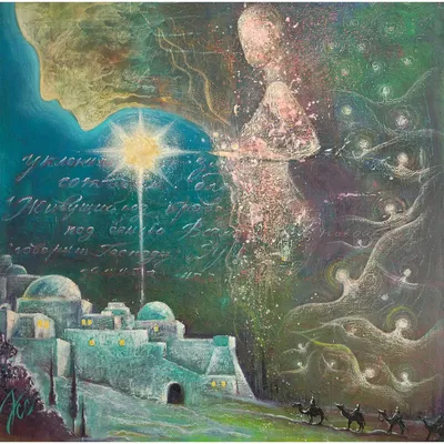 Вифлеемская звезда на ночном небе…» — создано в Шедевруме