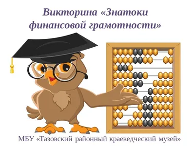 Викторина для дошкольников 4192 Дрофа купить в Новосибирске - интернет  магазин Rich Family
