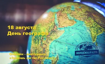 Всероссийская познавательная викторина - Естественно-научное направление