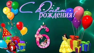 С Днём Рождения Викуля!!!??? - Страница 2 - Болталка - Форум FanFishka.ru