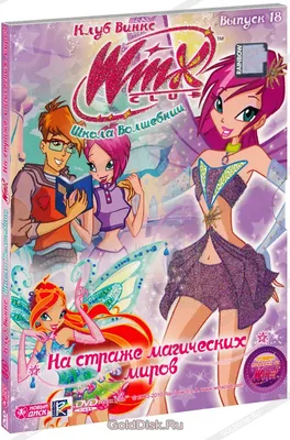 Winx club new 🇵🇸❤️ on X: \"a frame from the cancelled remaster 😭 #winx  #winxclub #винкс #клубвинкс https://t.co/tKoNLTBh97\" / X