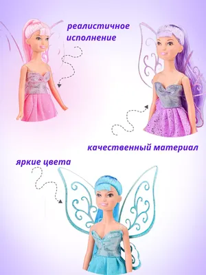 Развивающие игрушки Детская маленькая кукла фея winx с крыльями и волосами